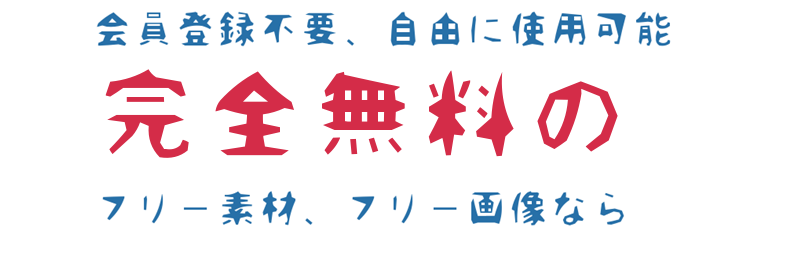 Pop用 吹き出し 字枠 完全無料のフリー素材 フリー画像なら ツコテ